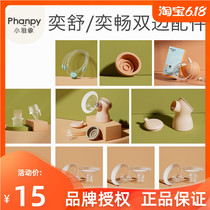 Small Ya Elephant bilateral breast pump accessories anti-overflow film three-way connector suction milk shield duckbill valve Yishu Yibong
