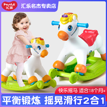HuiLe Toys 987 Happy Rocking Horse Sliding Baby Trojan Twist Car Dual-purpose Plastic Rocking Chair with Music