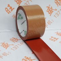 Clothing template special cloth base tape high viscosity strong fixed sewing machine positioning Kraft glue