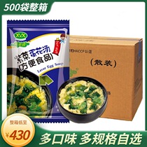 500 packs of spinach seaweed egg flower soup whole box commercial wholesale convenient instant soup fast Furong fresh vegetable soup Xinmei fragrance