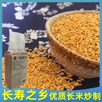 Hubei specialty Zhong Xiang rice tea 2kg fried rice tea fried rice Xuan qu rice tea brown rice tea soaked in water for meal