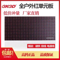 LED New Monochrome Electronic Screen Advertising Display Screen Full Outdoor Red Unit Board Walking Word Module High Koke Optoelectronics