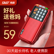 Senko N28 radio seniors special elderly portable music player sound integrated broadcasting with body listening card u pan small semiconductor listening to the play singing show 2021 new high-end mini