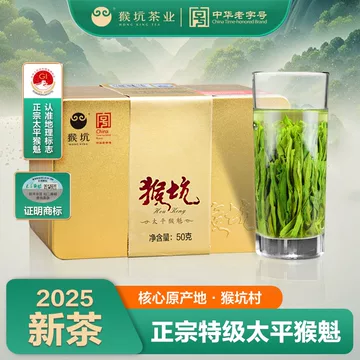 猴魁猴坑-猴魁猴坑促销价格、猴魁猴坑品牌- 淘宝
