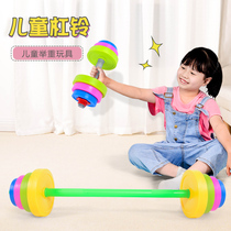 Childrens weightlifter toys sports fitness equipment sensory integration training equipment childrens dumbbell barbell plastic indoor household