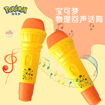Treasure Dreams Children Small Mic Mike Baby Physical Echo Microphone Early Teach Enlightenment Musical Instruments Singing Kindergarten Toys