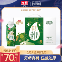 Bright organic pure milk dream cover 250ml * 10 full box nutritious breakfast milk pure milk flagship store