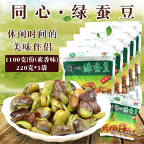 Yunnan specialty concentric green bean 1100g Halal food Baoshan green heart bean orchid bean orchid bean snack snack