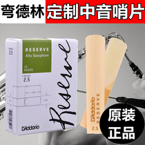 rico reserve handmade custom alto saxophone Sentinel e-Flat beginner American ruikou Reed