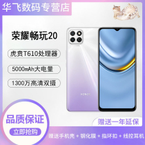 HONOR Glory play 20 big battery new products official flagship store play student old man-machine thousand yuan machine smart 4T mobile phone
