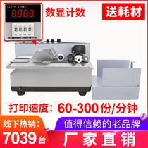 Xinkong brand MY-380F ink wheel black printing marking machine digital continuous automatic coding machine automatic small steel printing production date food packaging bag printer non inkjet printer machine