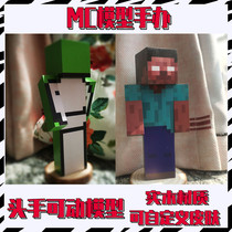 My World Customized Movable Removable Skin Model Hand Office Minecraft Character Model Solid Wood Material