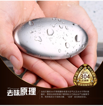  Metal soap Stainless steel soap soap deodorant soap Steel soap hand soap fishy soap refrigerator metal deodorant god