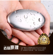  Metal soap Stainless steel soap soap deodorant soap Steel soap hand soap fishy soap refrigerator metal deodorant god