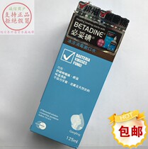 Hong Kong imported BETADINE Iodine cold disinfectant mouthwash 125ML 250ml sore throat