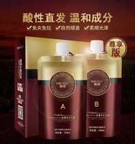 French Magic Fragrance Straight Hair Cream Hair Softener Unscatharty Free Pull-Free Clip Wash Straight Drops Soft And Smooth Lasting Styling