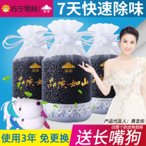 (Shanshan 855) new car in addition to formaldehyde and odor bamboo charcoal bag car to smell and odor carbon package car activated carbon