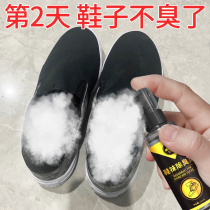 Deodorant spray shoes sterilization deodorant deodorant artifact shoes and socks sterilization deodorant shoes inside deodorant sweat shoes