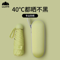Capsule sun shade female sun protection UV umbrella sunny and light dual use mini-pot 5 folded black glue
