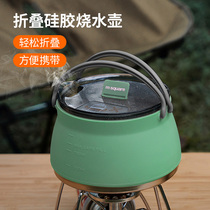 Picnic open fire coffee pot boiling water teapot cooking tea food-grade tableware outdoor camping folding silicone kettle
