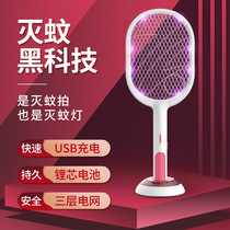 Electric mosquito swatter rechargeable household powerful battery fly swatter with lamp electronic mosquito killer artifact