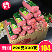 Yurun delicious salt square sausage 220g*30pcs hand-caught cake whole box square leg ham cold vegetable mixed fried rice sausage