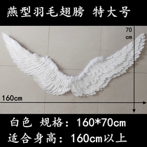 Wings feather wings angel wings cosplay wings props ball show wings show wings show
