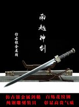 Ji Shaocongs team made a new product Mogan sword unopened antique silver metal sheath-Nanyue Shenjian custom