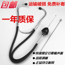 Car engine pulley abnormal sound diagnosis stethoscope equipment cylinder stethoscope auto repair auto maintenance tool