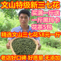 Sanqi Flower Authentic Wenshan Sanqi Flower New Flower Special Four-year-old Sanqi Flower Special Products Tianqi Flower Health Tea 500g