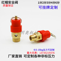 Direct sales air compressor safety valve 3kg red cap drum water drainage valve yellow hat pull pressure discharge valve 8Kg 2 division 1 4