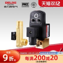 Delixi electronic drainage valve 220V switch air compressor solenoid valve timing normally closed automatic drain