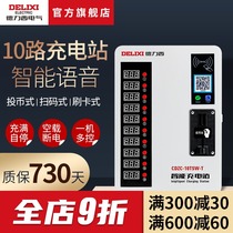 Deli Xichong power Station Credit card coin-operated scanning code type community convenient electric battery car 10-way voice charging pile