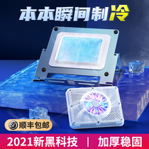 Notebook radiator semiconductor refrigeration water-cooled ice mat base game this cooling artifact computer tablet bracket cooling frame silent 14 inch Apple 17 inch ASUS Lenovo Savior