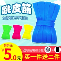 Rubber band Skipping Rope Skipping for girls Primary school childrens old nostalgic old nostalgic old style Elastic Sports Classic Toys