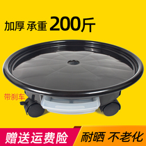 Removable flower pot tray universal wheel base with roller thickened plastic flower plate large bottom pulley chassis drag