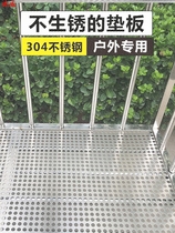 Balcony anti-theft window bottom cushion plate hole artifact with hole punching mesh flower frame partition grid plate perforated plate storage plate