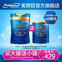 (New customers buy 1 get 1 get 1) Mead Johnson Lanzhen 3-segment lactoferrin infant milk powder 900g * 1 can