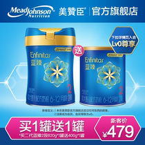 (Buy big and send small) Mead Johnsons second generation Lanzhen 2 segment lactoferrin infant cow milk powder 820g * 1 can