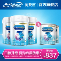 (Buy 3 get 2) Mead Johnson Platinum A2 protein series Baby Formula 3 sections 850g * 3 cans