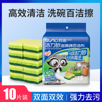 Suno dishwashing sponge cleaning cleaning cleaning double-sided thickened kitchen rag not easy to stick oil household brush pot dishwashing god