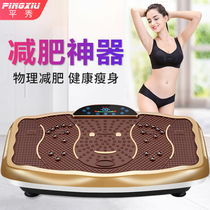  Pingxiu stand-up shaking machine fat rejection machine Lazy weight loss slimming thin belly thin legs artifact full body sports equipment