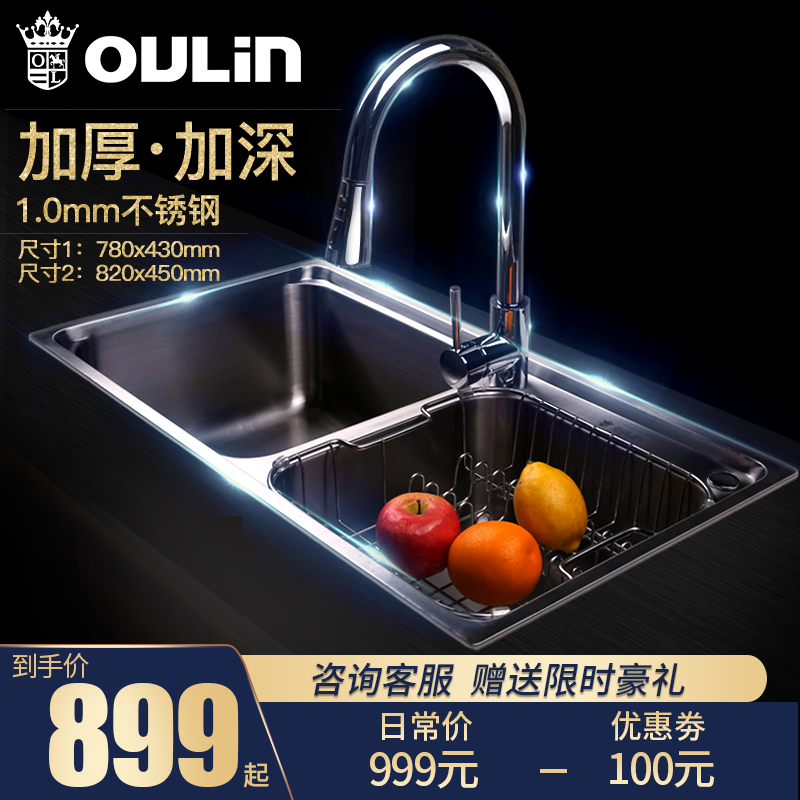 Owling Official Flagship Store Official Network Tank Double Tank Set 304 Stainless Steel Thickened Kitchen Washing Pool