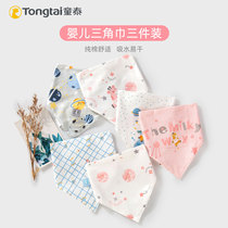 Tong Tai Baby Saliva towel Pure cotton Baby surrounding the neck Anti-spitting milk scarf Four Seasons by button Triangle Towel