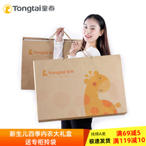 Tongtai gift box newborn baby spring summer autumn and winter clothes set newborn cotton newborn baby Full Moon gift