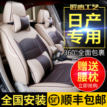 Fully enclosed car seat cover Nissan classic Sylphy Sunshine Liwei Tiida Qashqai Four Seasons Universal Cushion Seat Cover