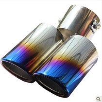 Car modified exhaust pipe one out of two two Peugeot 207307408 Changan CX20 roasted blue tail throat