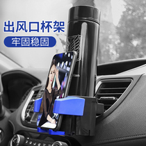 Car water Cup shelf car beverage Rack car inner cup holder cup holder fixed air conditioning air outlet mobile phone holder