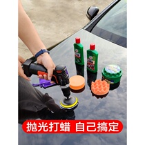 Household small car beauty wireless rechargeable polishing machine Waxing power tool artifact Car scratch repair