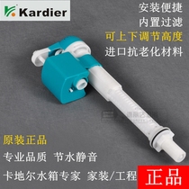 Kadir water tank inlet valve accessories Universal squatting toilet water tank Silent inlet valve Water tank heart retractable
